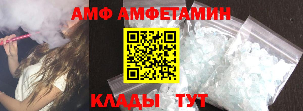 Ржев  АМФЕТАМИН  Вход с VPN  АМФЕТАМИН Розовый 