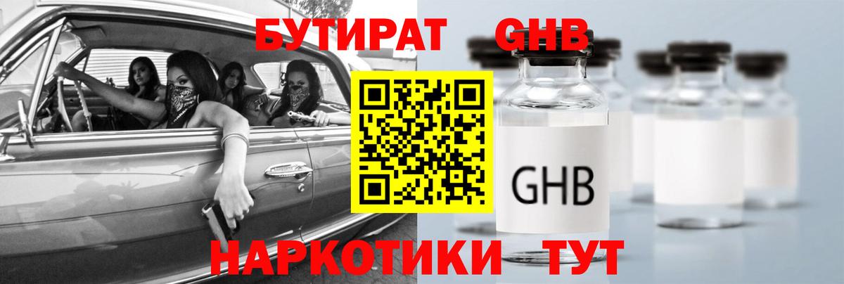 БУТИРАТ буратино  Вход с VPN  БУТИРАТ  Ржев 