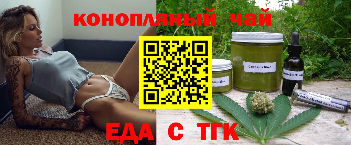 Ржев  Печенье с ТГК конопля  Вход с VPN 