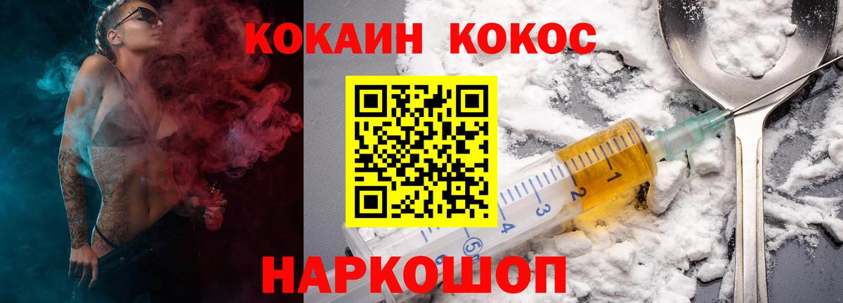 Кокаин FishScale  Кокаин  Ржев  Вход с VPN  Кокаин Fish Scale 