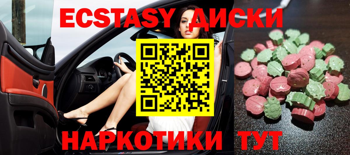 Ecstasy 300 mg Ржев