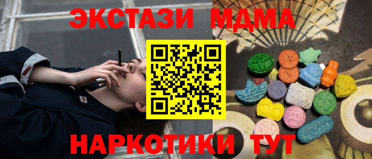 Ecstasy Дубай  Вход с VPN  Ржев  Экстази диски 