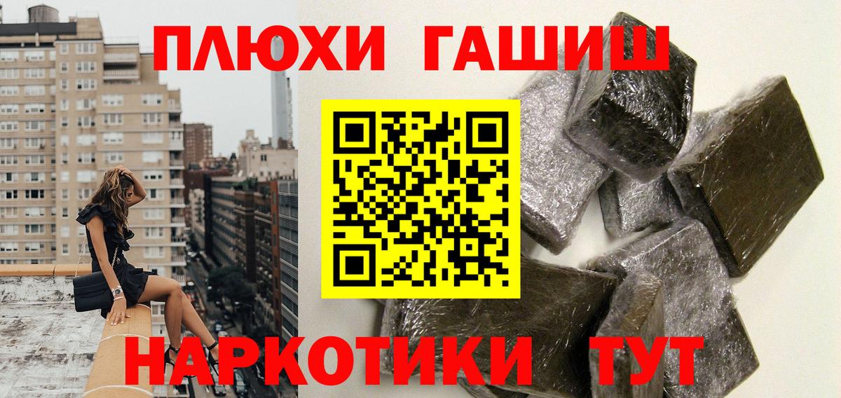 ГАШИШ AMNESIA HAZE  ГАШ Premium  Вход с VPN  Ржев 