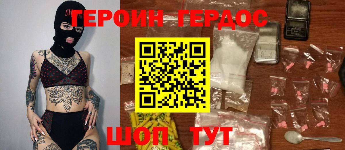 ГЕРОИН Афган Ржев