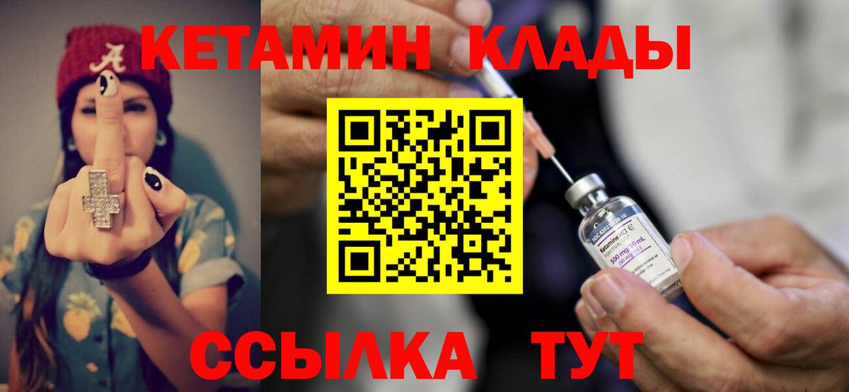 Ржев  КЕТАМИН ketamine  площадка какой сайт  Вход с VPN 