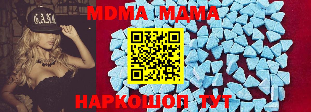 МДМА кристаллы Ржев