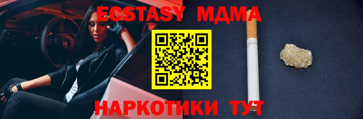 MDMA молли  Вход с VPN  Ржев  МДМА VHQ 
