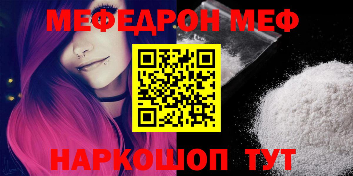 Меф кристаллы Ржев