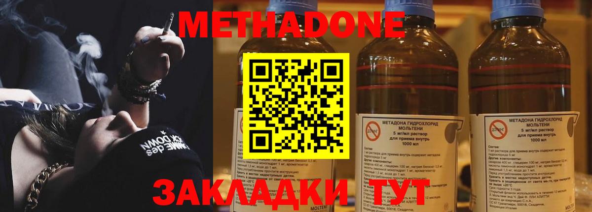 МЕТАДОН белоснежный Ржев