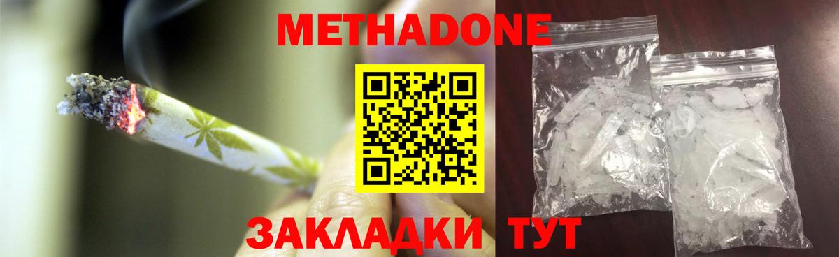 Метадон мёд  это какой сайт  Ржев  Вход с VPN 