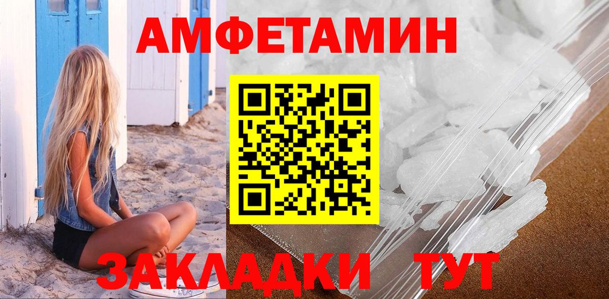 МЕТАМФЕТАМИН витя Ржев