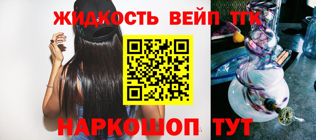 Дистиллят ТГК жижа  ТГК Wax  Вход с VPN  где купить наркоту  Ржев 