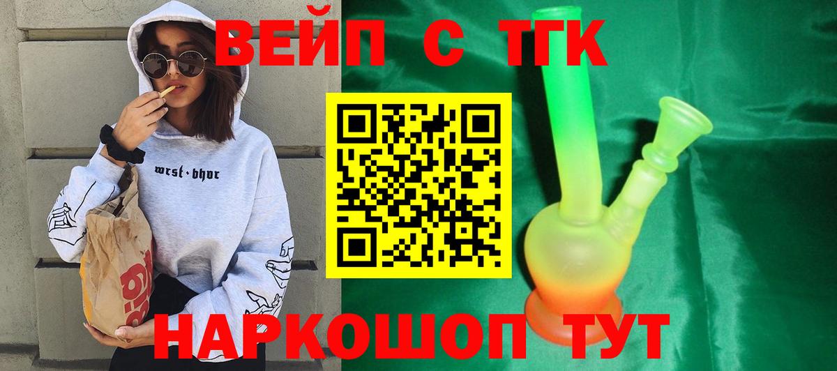 Дистиллят ТГК Wax Ржев
